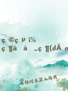 狩獵，然后吃